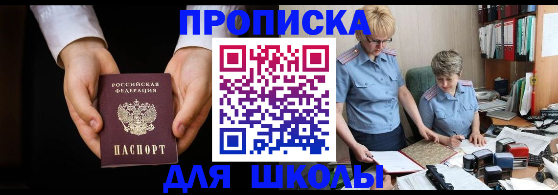 временная регистрация надежно в Ноябрьске