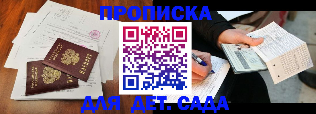 временная регистрация в квартире в Ноябрьске