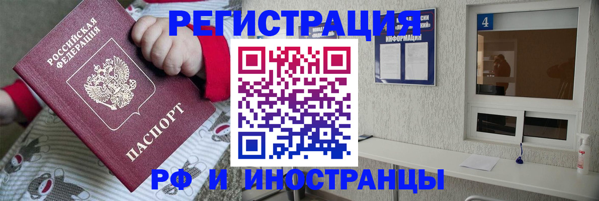 временная прописка в Ноябрьске