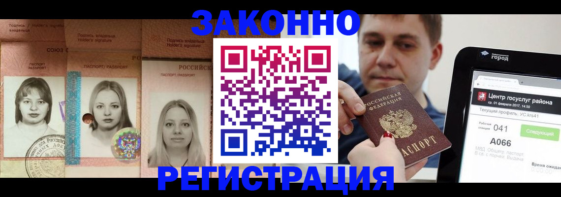 прописка от собственника в Ноябрьске