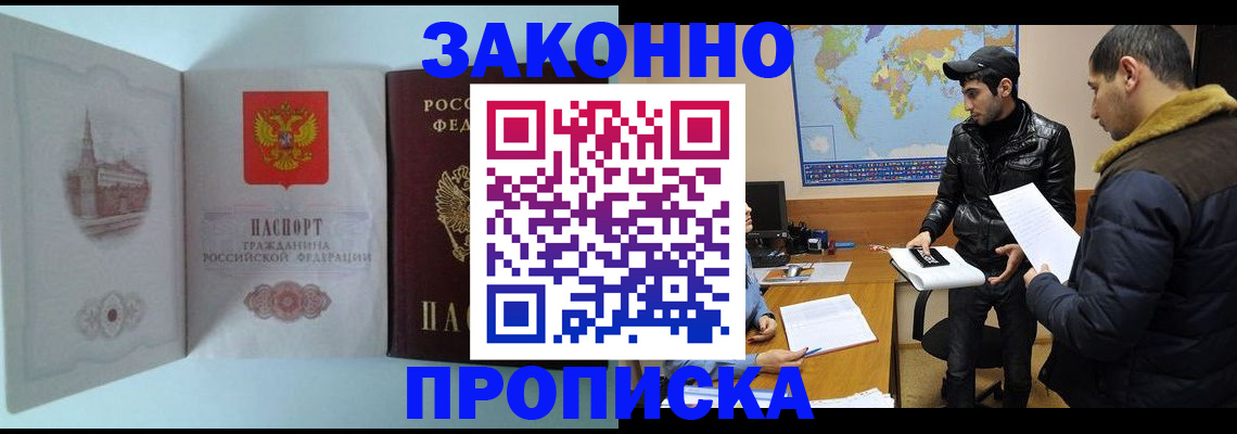 временная регистрация гарантия в Ноябрьске