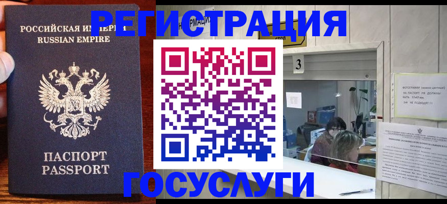 прописка ребенка в Ноябрьске