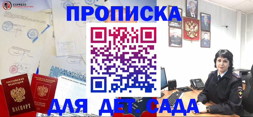 где прописаться в Ноябрьске