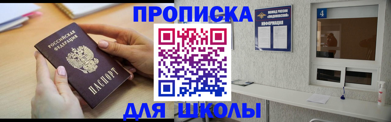 временная регистрация гарантия в Ноябрьске