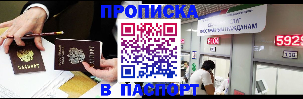 пропишу в квартире в Ноябрьске